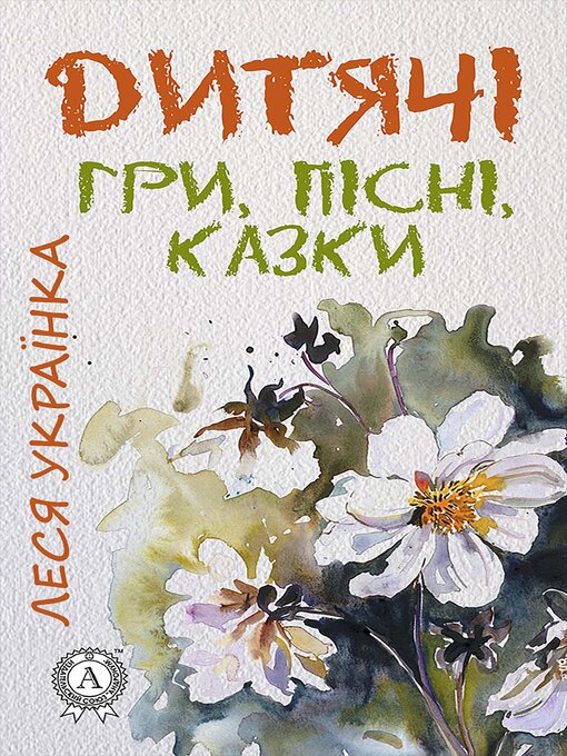 Title details for Дитячі гри, пісні й казки by Леся Українка - Wait list
